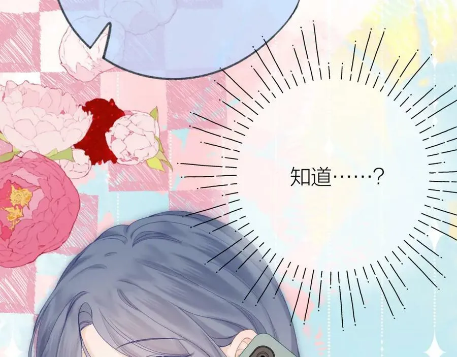 第66话 我想抱抱你 第27页
