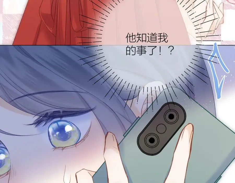 第66话 我想抱抱你 第30页