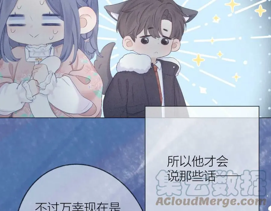 第66话 我想抱抱你 第33页
