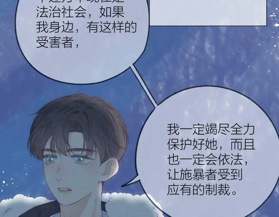 第66话 我想抱抱你 第34页