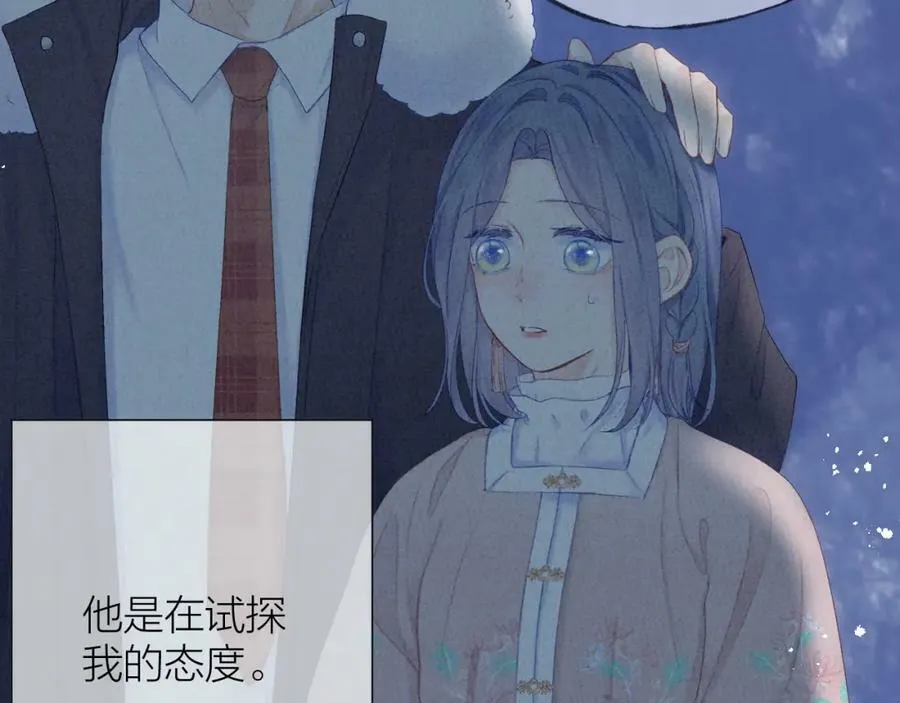 第66话 我想抱抱你 第35页