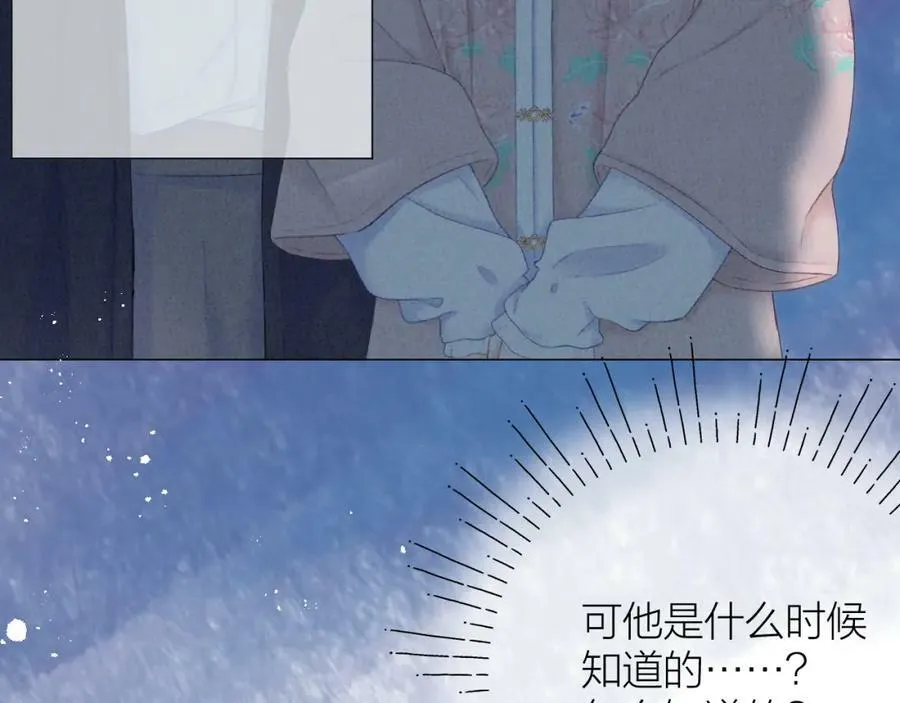 第66话 我想抱抱你 第36页