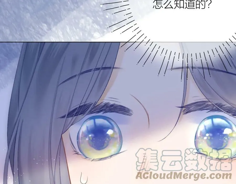 第66话 我想抱抱你 第37页