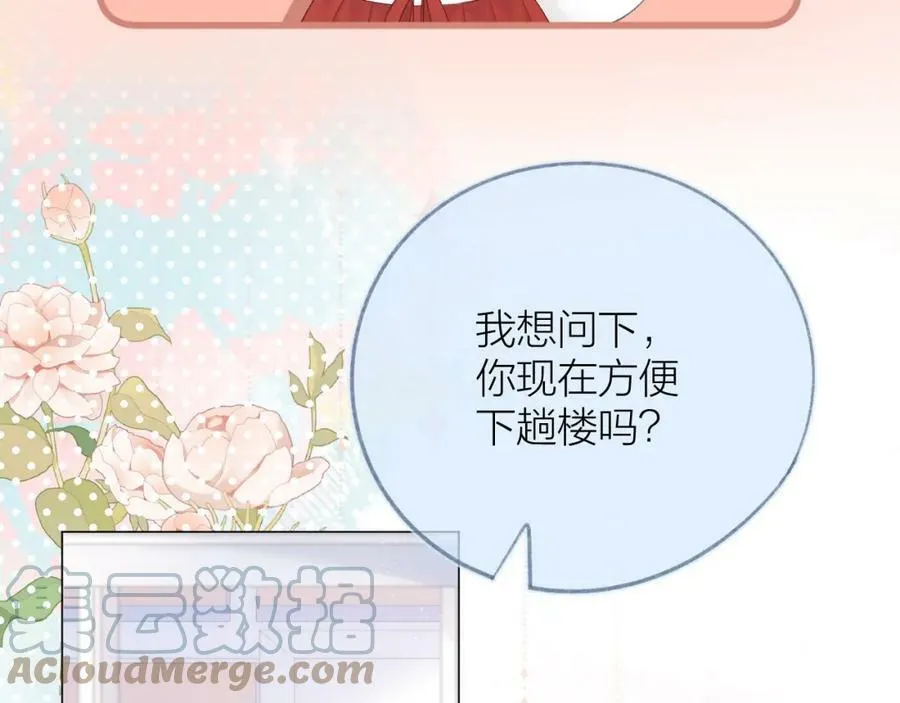 第66话 我想抱抱你 第41页