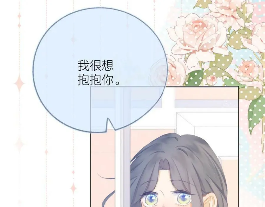 第66话 我想抱抱你 第43页