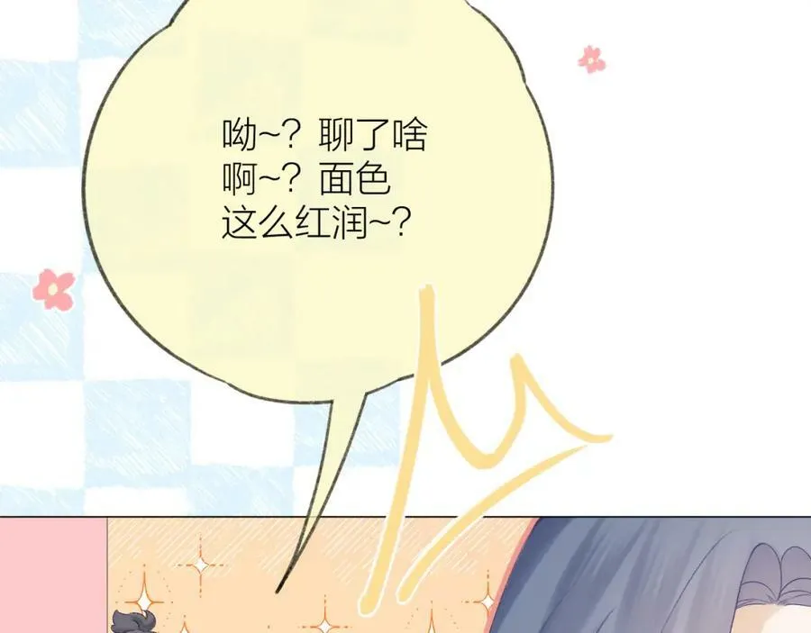第66话 我想抱抱你 第56页