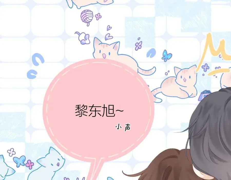 第66话 我想抱抱你 第58页