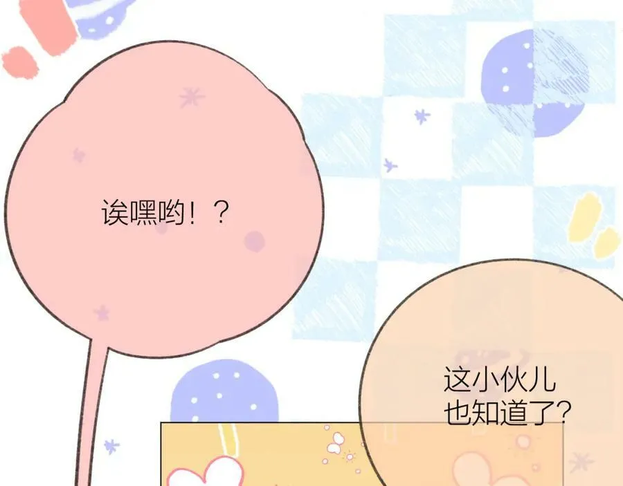 第66话 我想抱抱你 第60页
