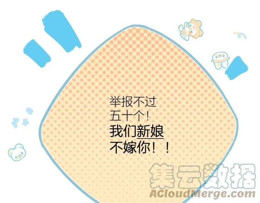 第66话 我想抱抱你 第69页