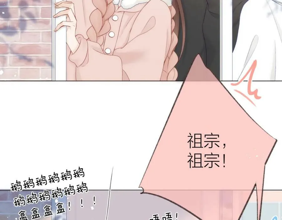 第66话 我想抱抱你 第71页