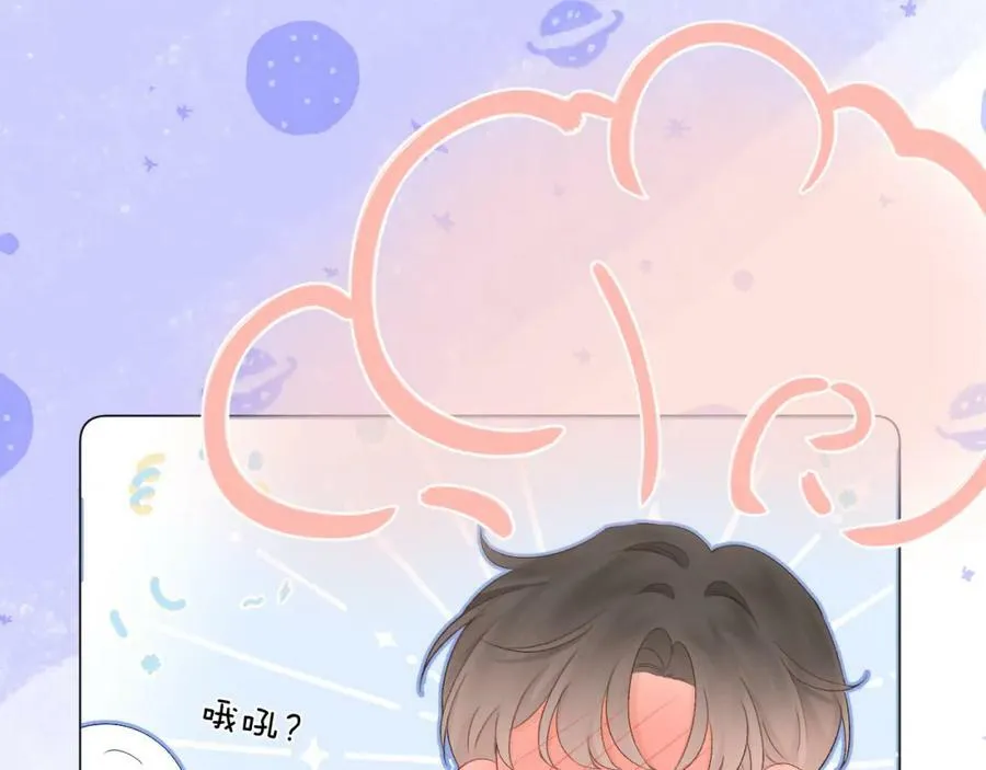 第66话 我想抱抱你 第76页