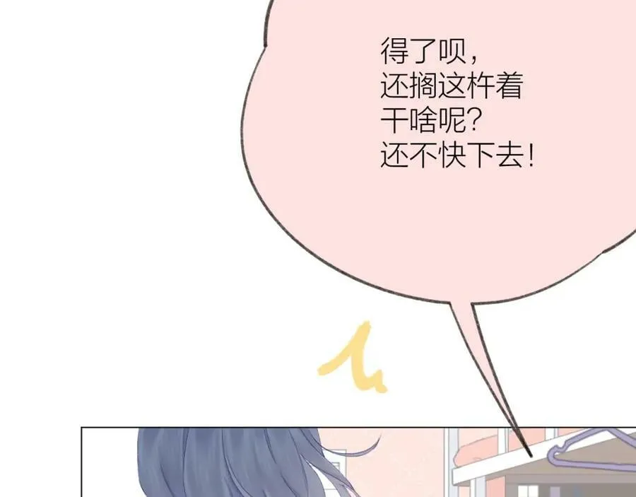 第66话 我想抱抱你 第78页