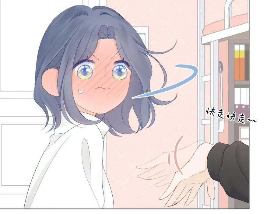 第66话 我想抱抱你 第80页