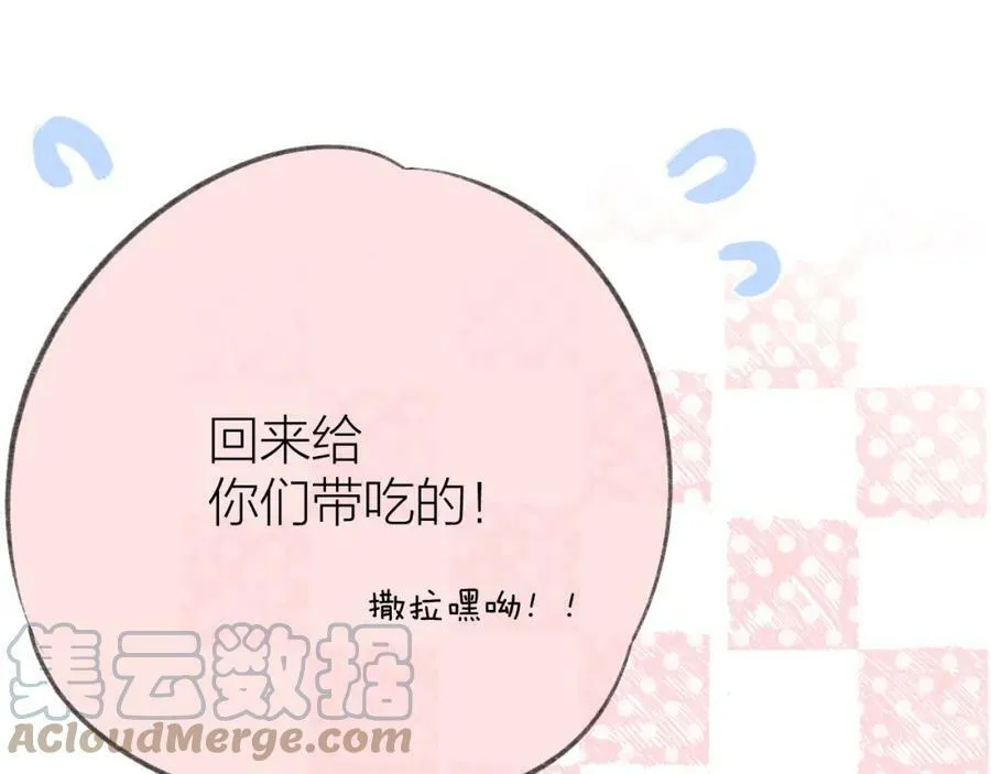 第66话 我想抱抱你 第81页