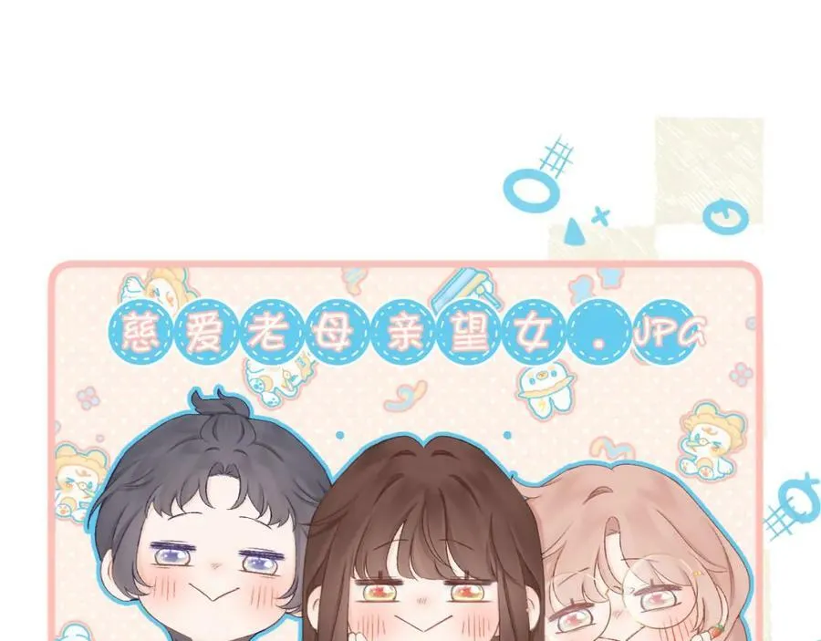 第66话 我想抱抱你 第84页