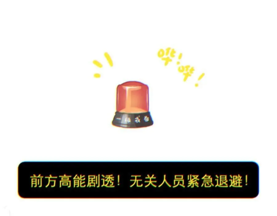 第66话 我想抱抱你 第88页