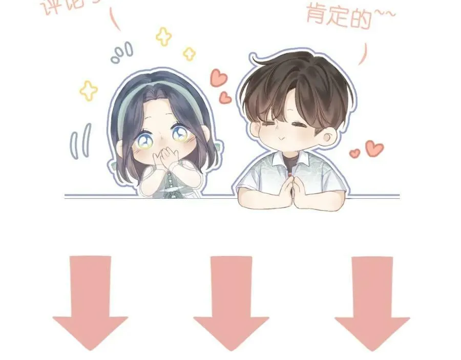 第66话 我想抱抱你 第98页