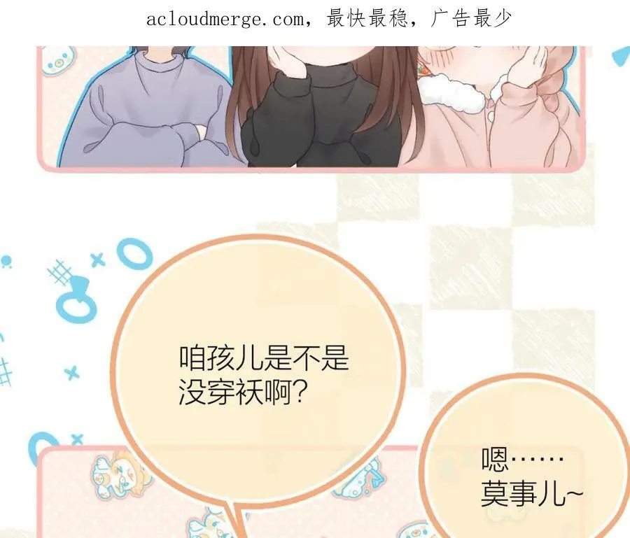 第67话 强黎锁邹 第2页