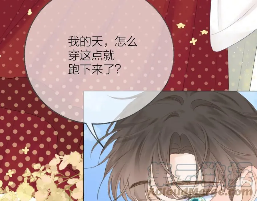 第67话 强黎锁邹 第16页