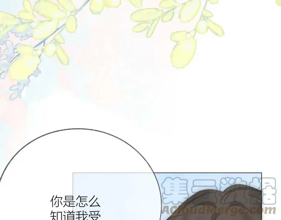 第67话 强黎锁邹 第25页