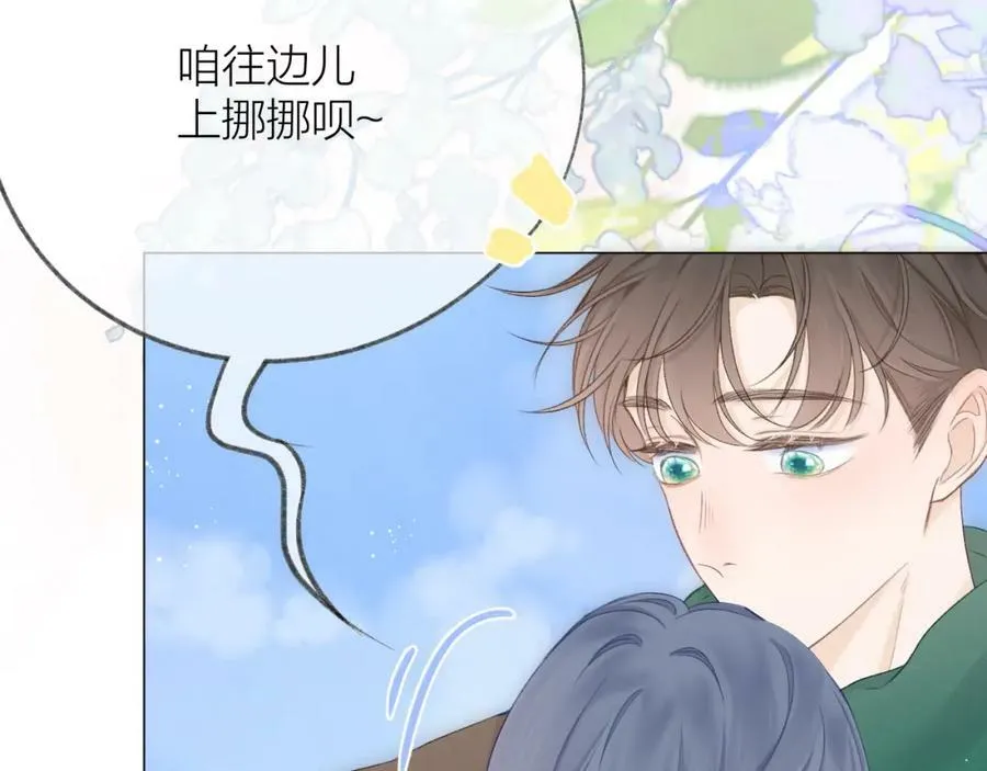 第67话 强黎锁邹 第30页