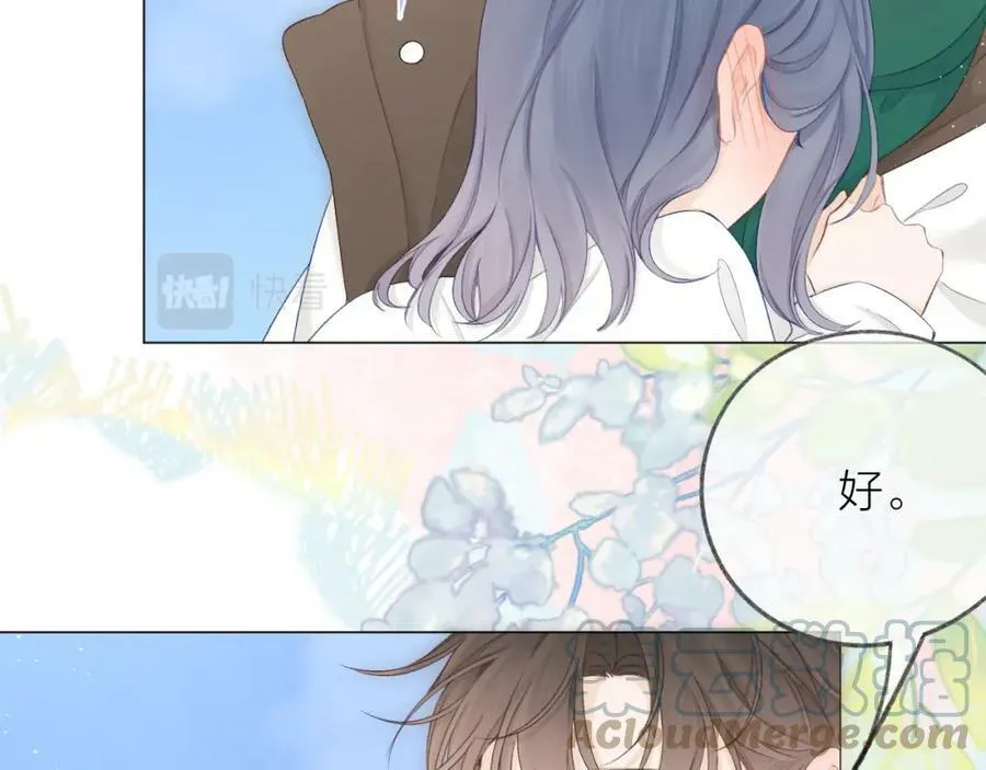 第67话 强黎锁邹 第31页