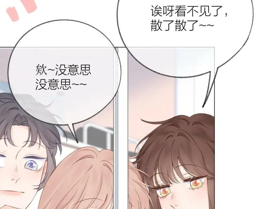 第67话 强黎锁邹 第35页