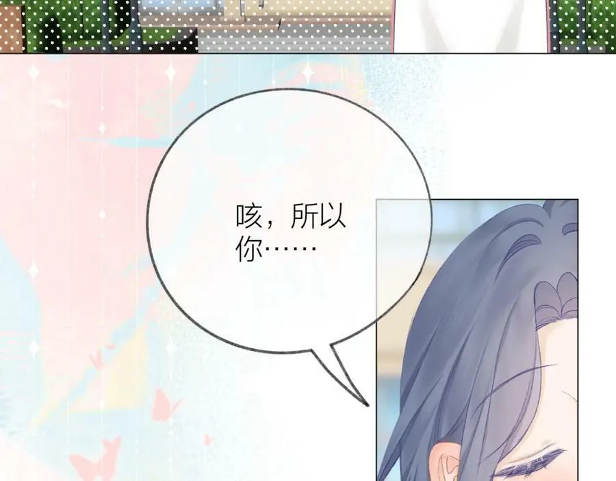 第67话 强黎锁邹 第39页