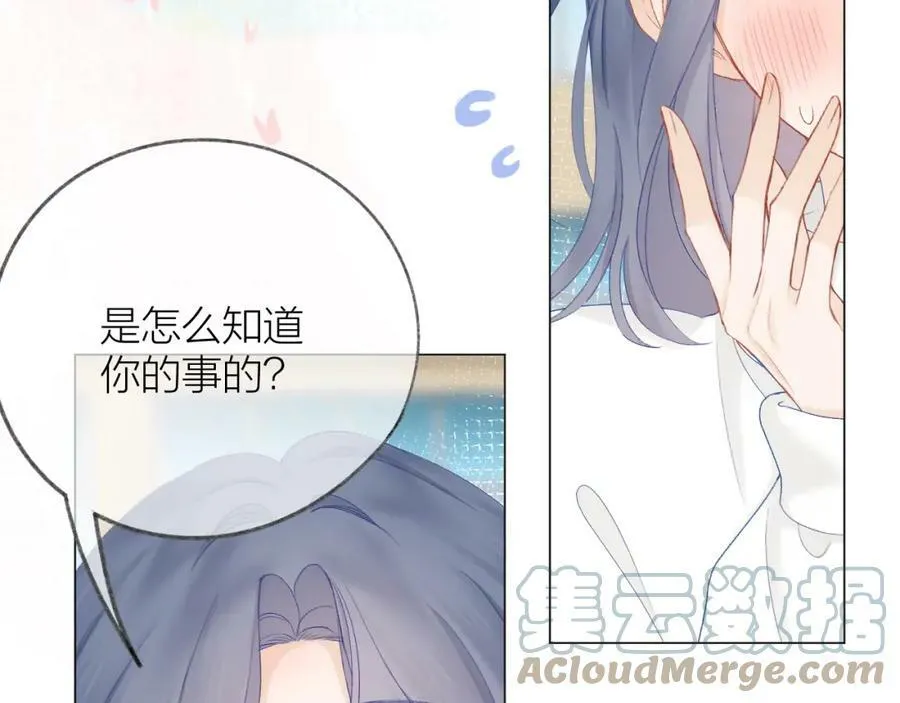 第67话 强黎锁邹 第40页