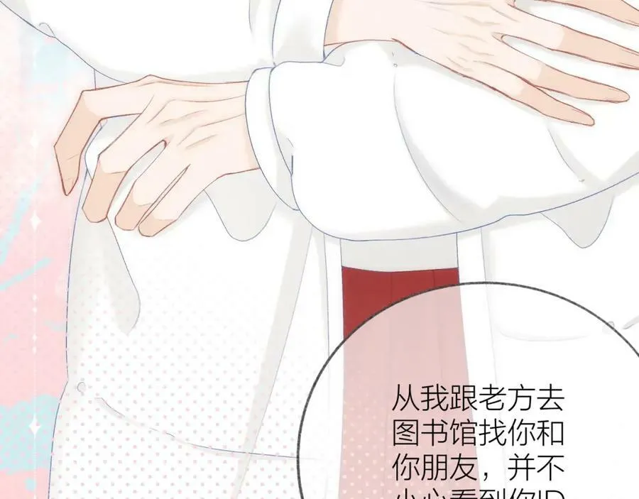 第67话 强黎锁邹 第45页