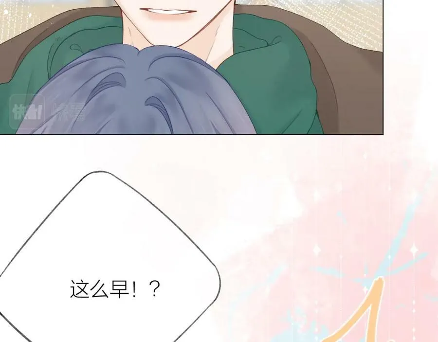 第67话 强黎锁邹 第47页