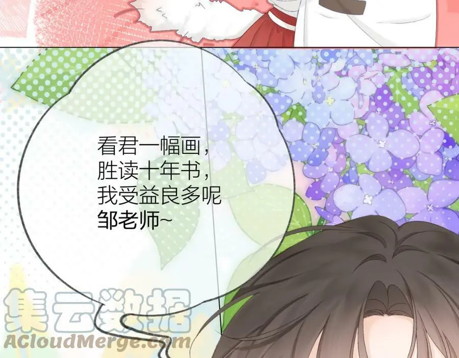 第67话 强黎锁邹 第52页
