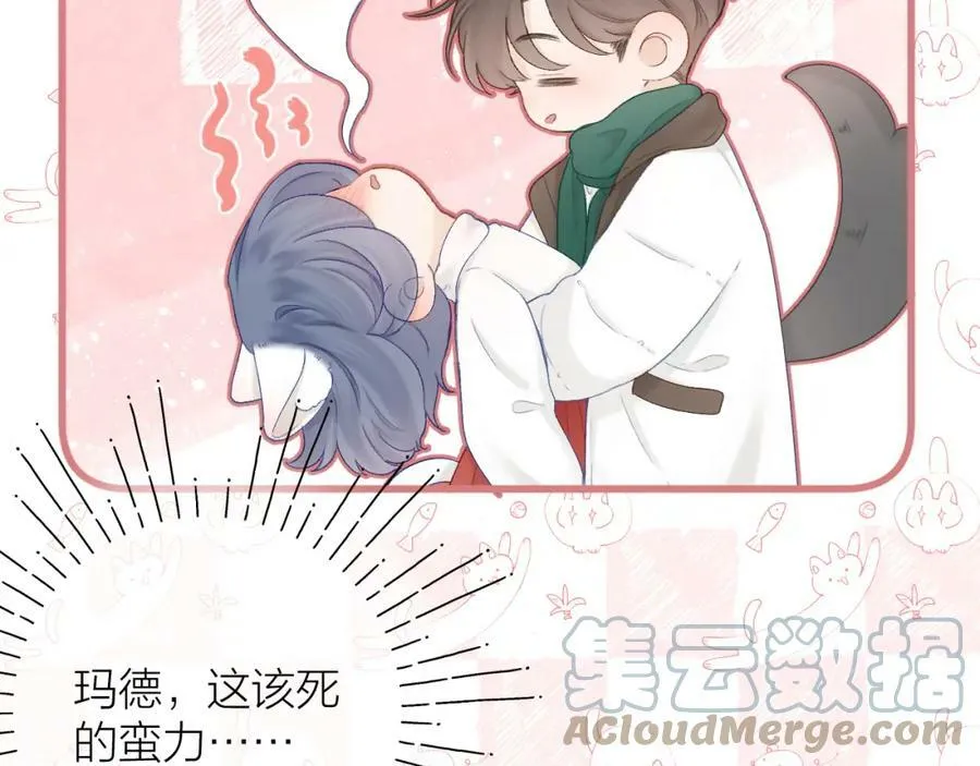 第67话 强黎锁邹 第67页