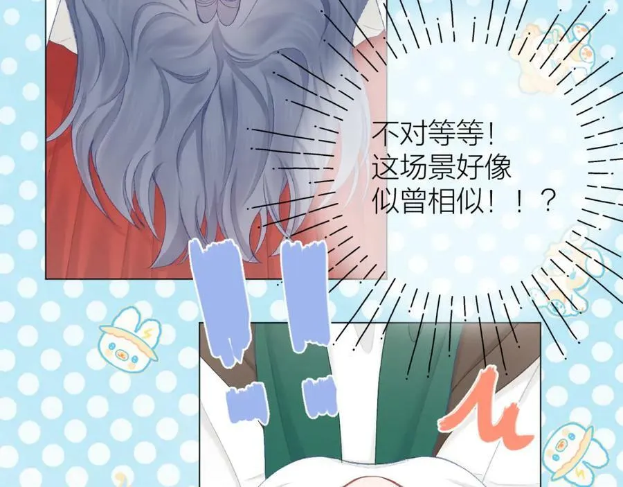 第67话 强黎锁邹 第69页