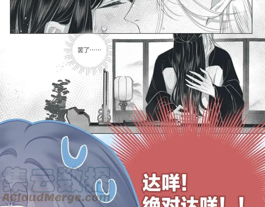 第67话 强黎锁邹 第73页