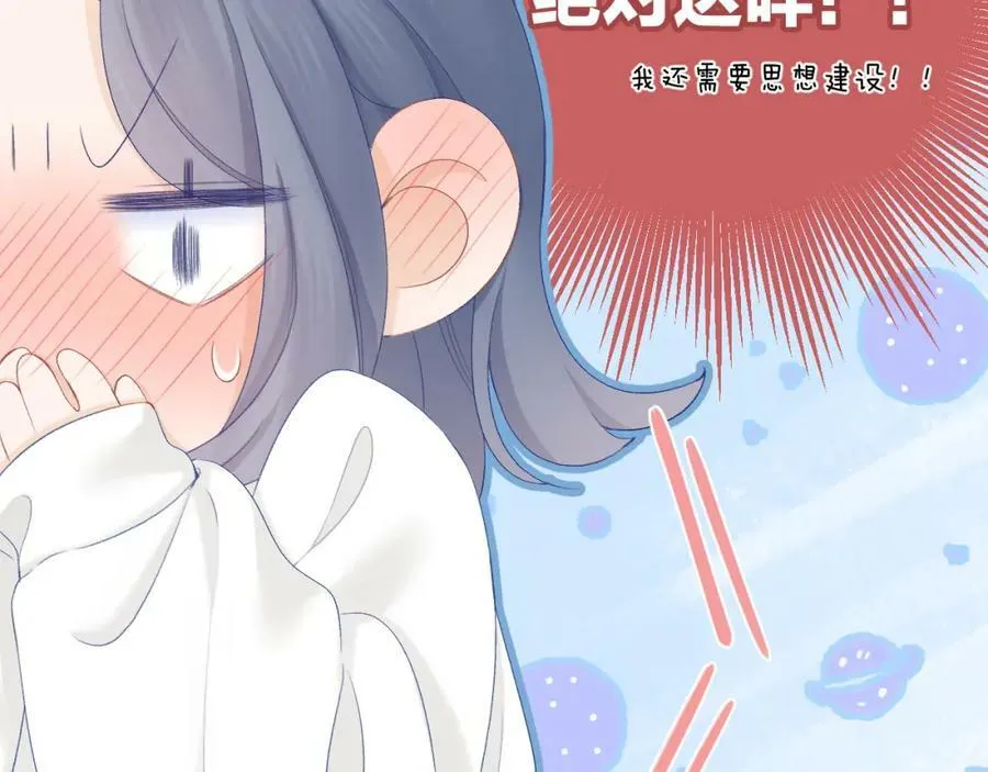 第67话 强黎锁邹 第74页