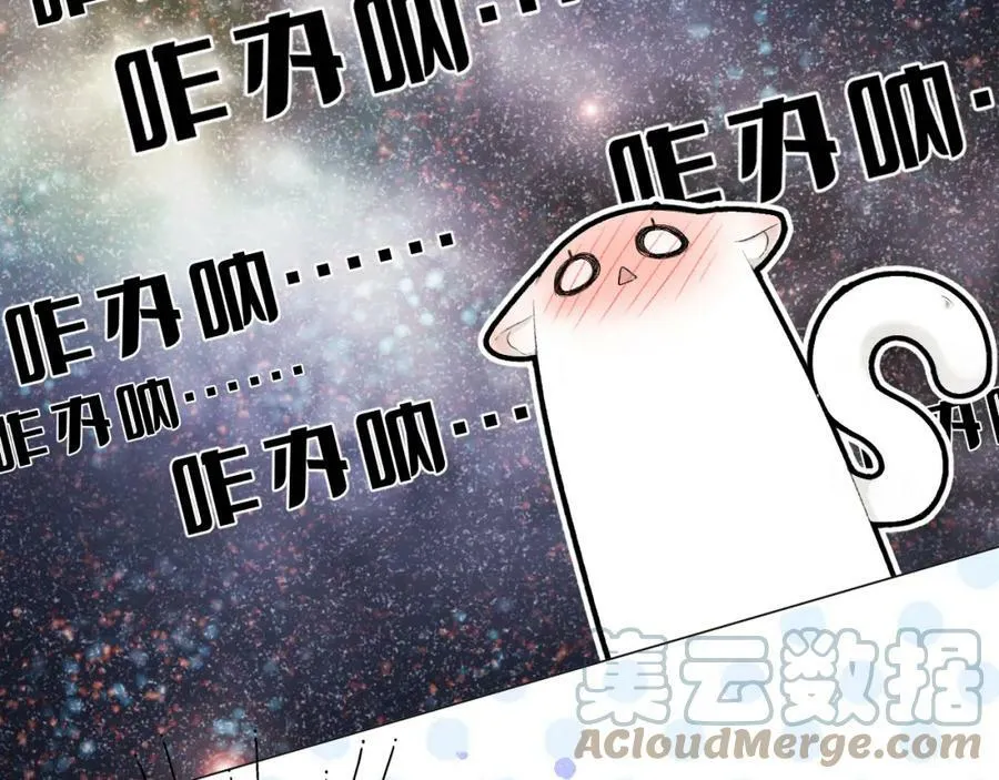 第67话 强黎锁邹 第76页