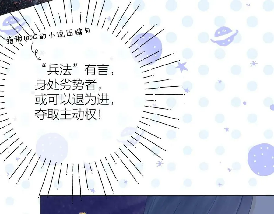 第67话 强黎锁邹 第77页