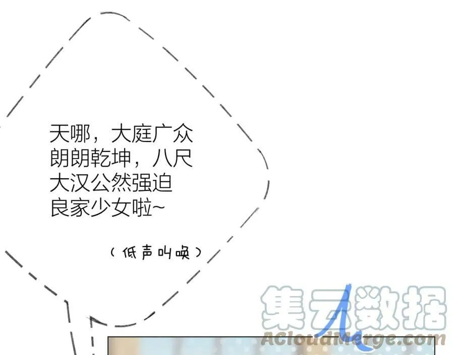 第67话 强黎锁邹 第79页