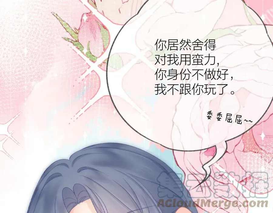 第67话 强黎锁邹 第82页