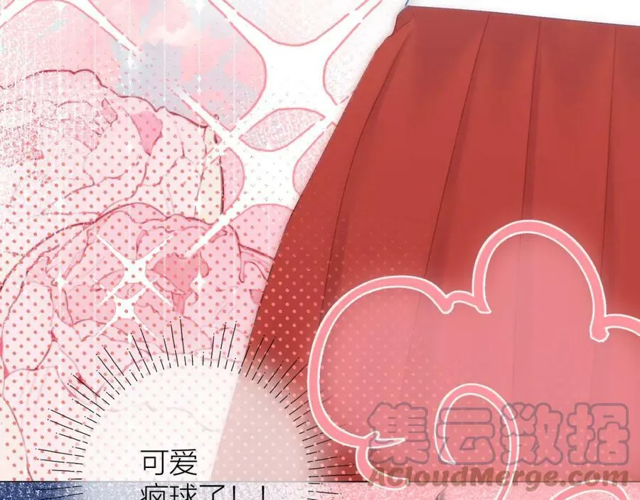 第67话 强黎锁邹 第85页