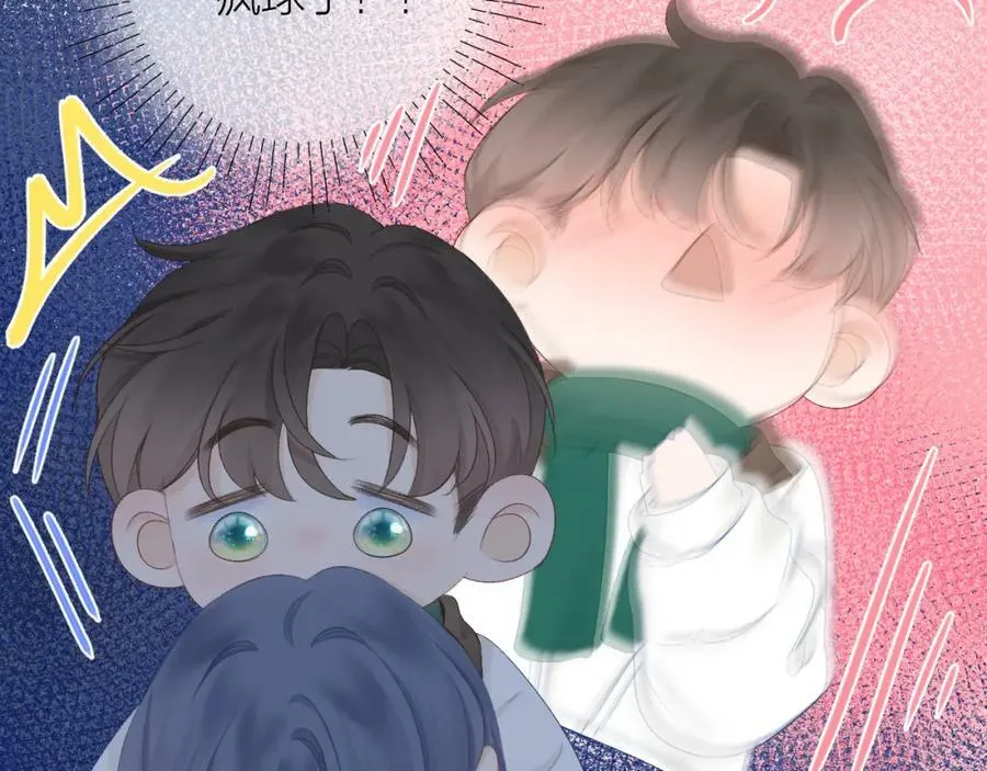 第67话 强黎锁邹 第86页