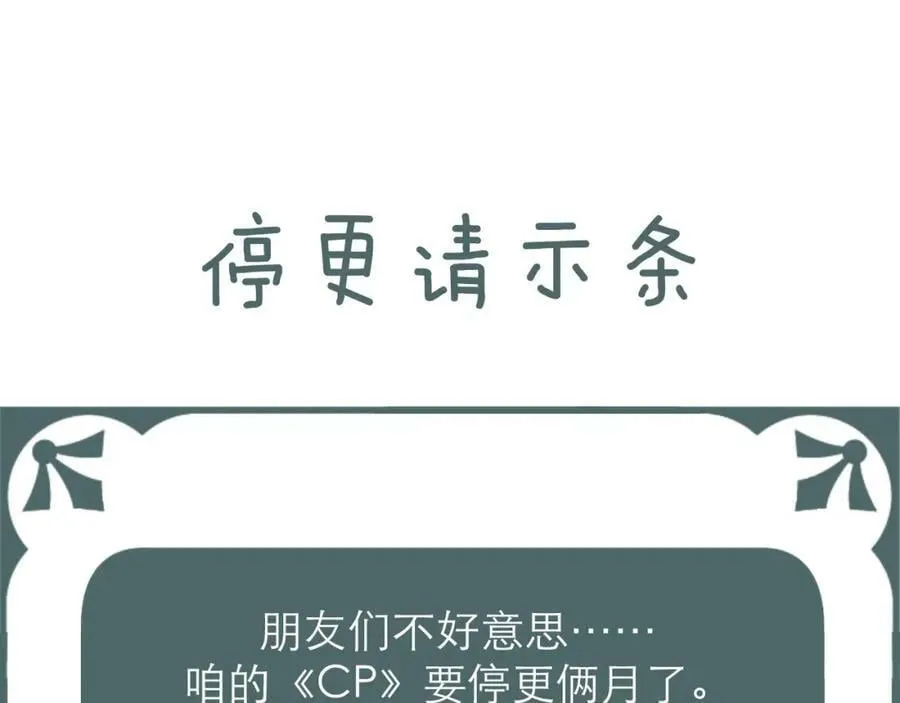 第67话 强黎锁邹 第89页