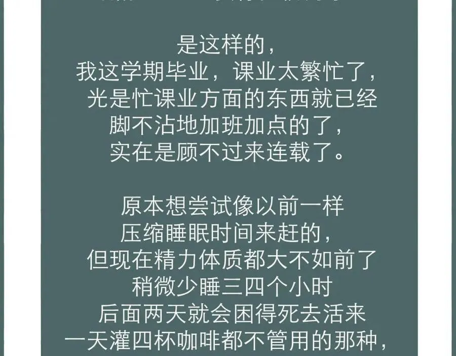 第67话 强黎锁邹 第90页