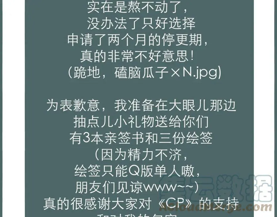第67话 强黎锁邹 第91页