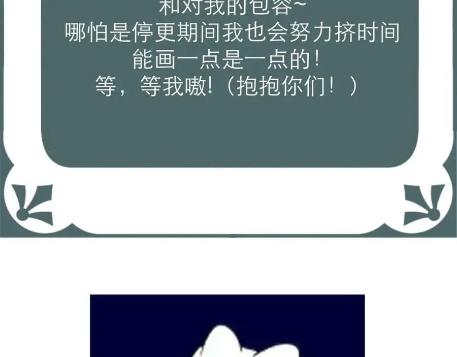 第67话 强黎锁邹 第92页