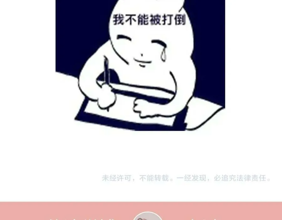 第67话 强黎锁邹 第93页