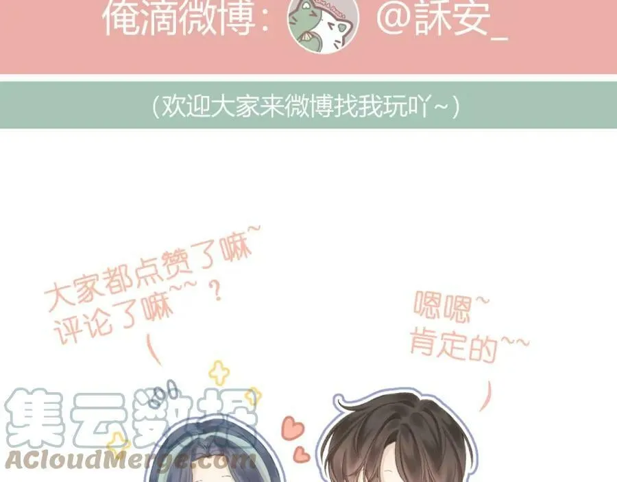 第67话 强黎锁邹 第94页