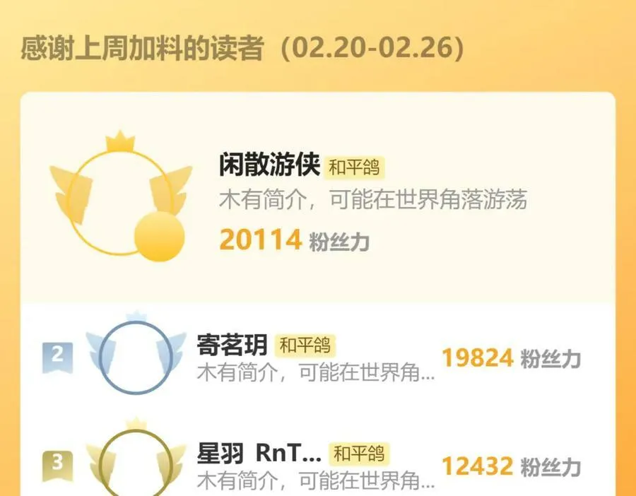 第67话 强黎锁邹 第96页