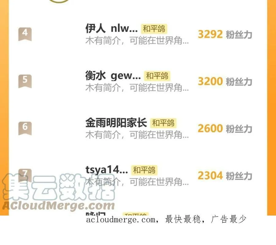 第67话 强黎锁邹 第97页